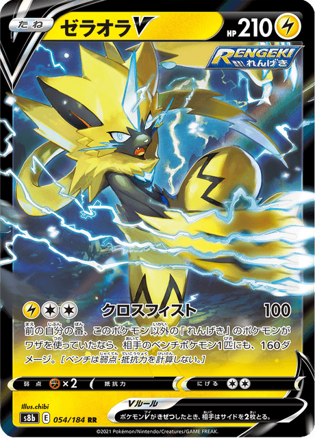 Enlarged view of Zeraora V, card 054/184
