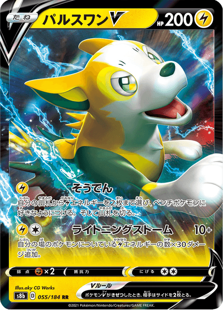 Enlarged view of Boltund V, card 055/184