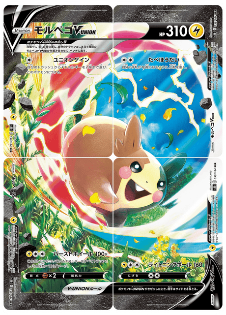 Enlarged view of Morpeko V-UNION, card 059/184