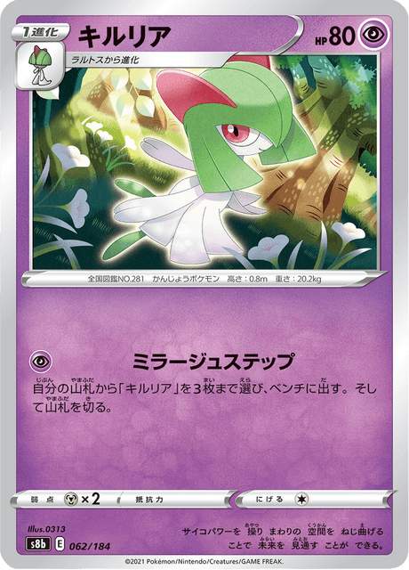 Enlarged view of Kirlia, card 062/184