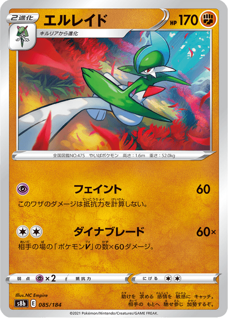 Enlarged view of Gallade, card 085/184