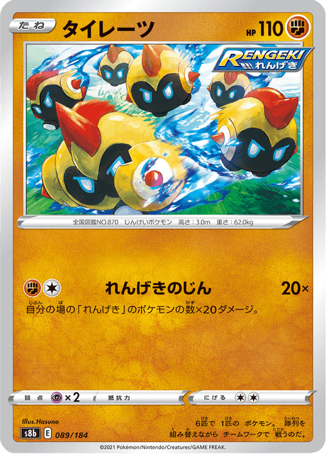 Enlarged view of Falinks, card 089/184