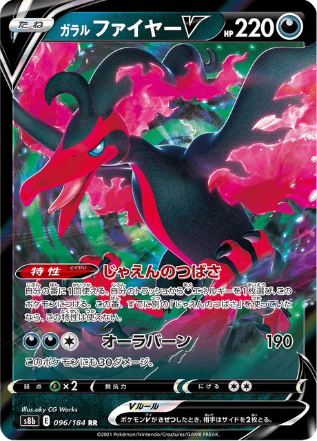 Enlarged view of Galarian Moltres V, card 096/184