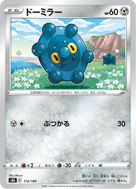 Enlarged view of Bronzor, card 112/184