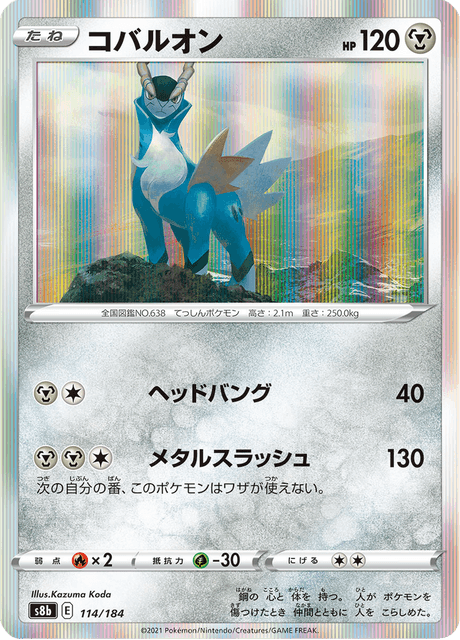 Enlarged view of Cobalion, card 114/184