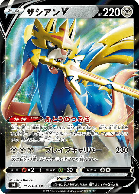 Enlarged view of Zacian V, card 117/184
