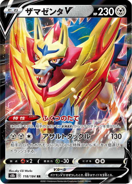 Enlarged view of Zamazenta V, card 118/184