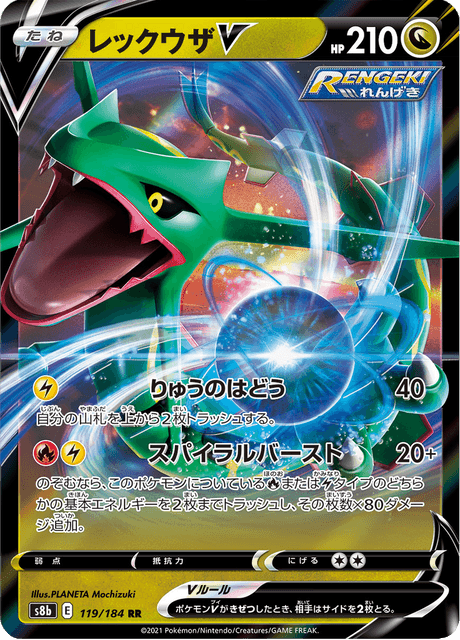 Enlarged view of Rayquaza V, card 119/184