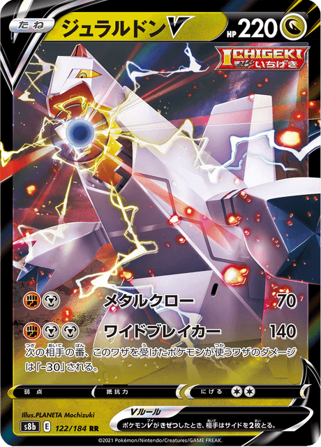 Enlarged view of Duraludon V, card 122/184