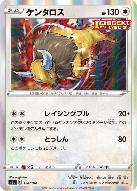 Enlarged view of Tauros, card 124/184