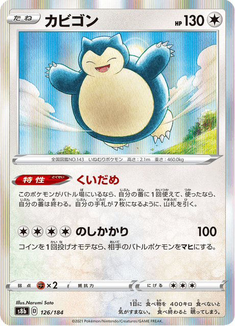 Enlarged view of Snorlax, card 126/184