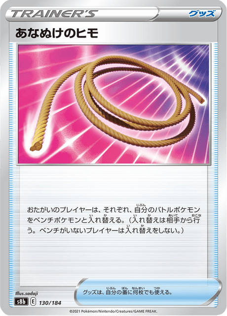Enlarged view of Escape Rope, card 130/184