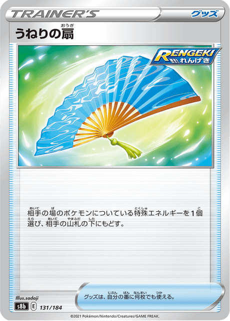 Enlarged view of Fan of Waves, card 131/184
