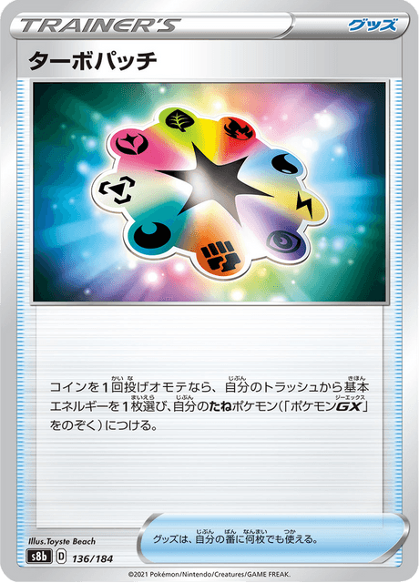 Enlarged view of Turbo Patch, card 136/184