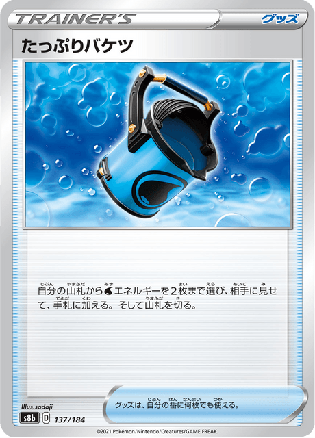 Enlarged view of Capacious Bucket, card 137/184