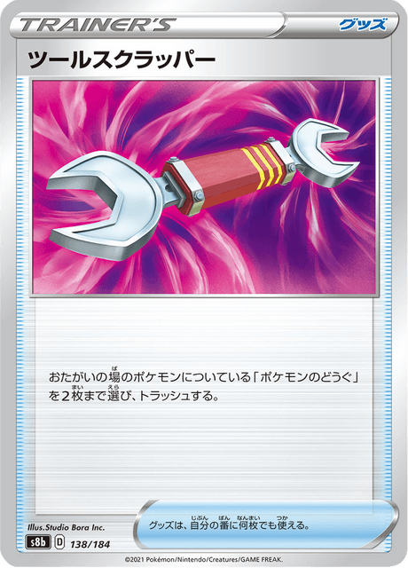 Enlarged view of Tool Scrapper, card 138/184