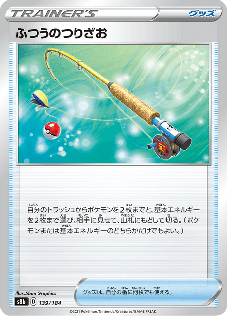 Enlarged view of Ordinary Rod, card 139/184