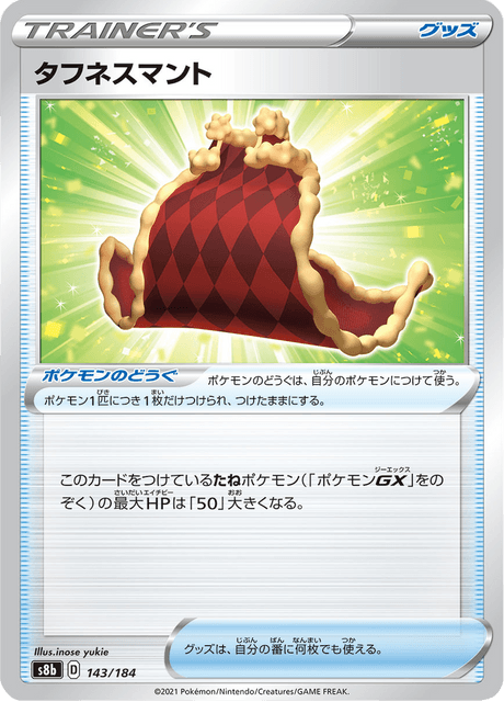 Enlarged view of Cape of Toughness, card 143/184