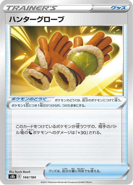Enlarged view of Hunter Gloves, card 144/184
