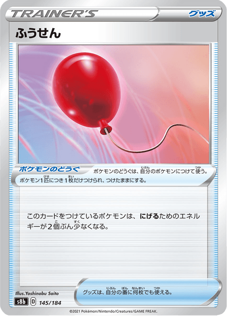 Enlarged view of Air Balloon, card 145/184
