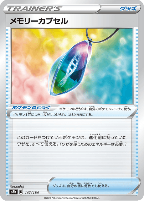 Enlarged view of Memory Capsule, card 147/184