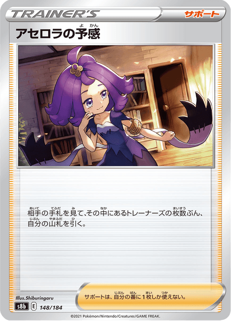 Enlarged view of Acerola's Intuition, card 148/184