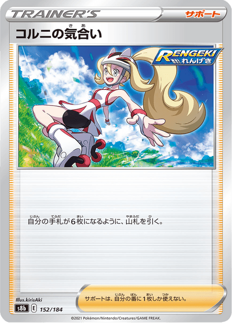 Enlarged view of Korrina's Focus, card 152/184