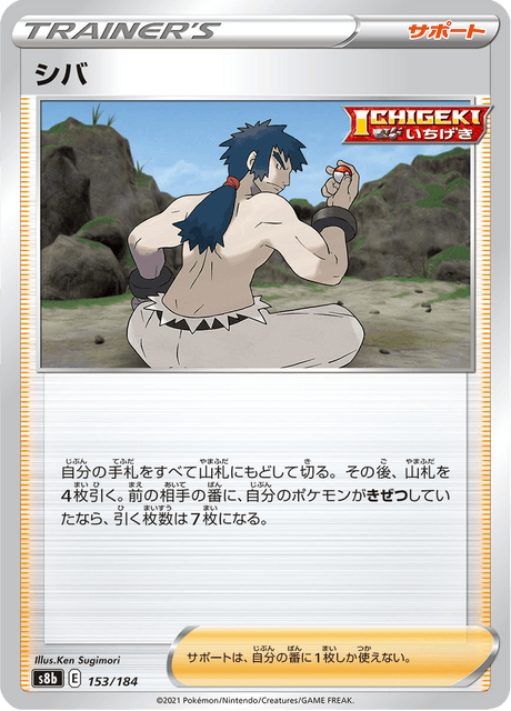 Enlarged view of Bruno, card 153/184