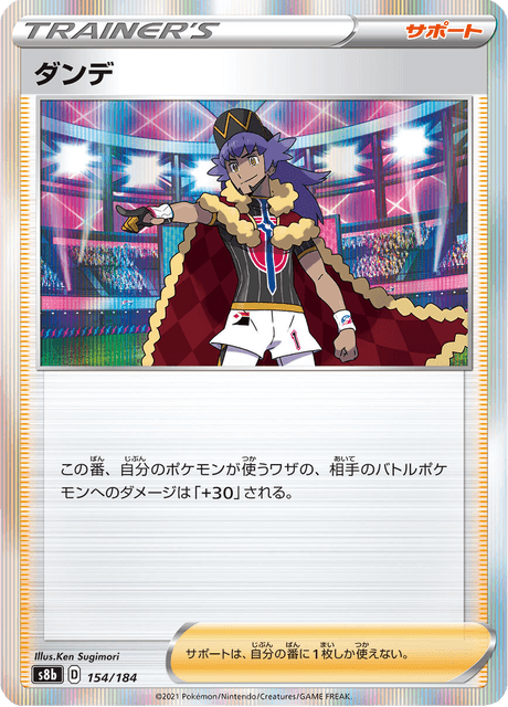 Enlarged view of Leon, card 154/184