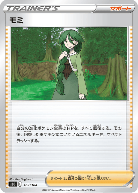Enlarged view of Cheryl, card 162/184