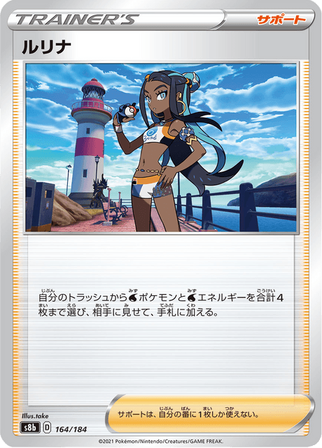 Enlarged view of Nessa, card 164/184