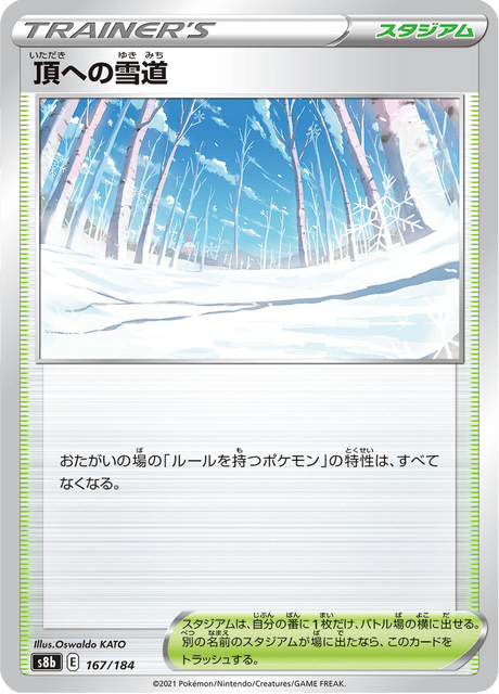 Enlarged view of Path to the Peak, card 167/184