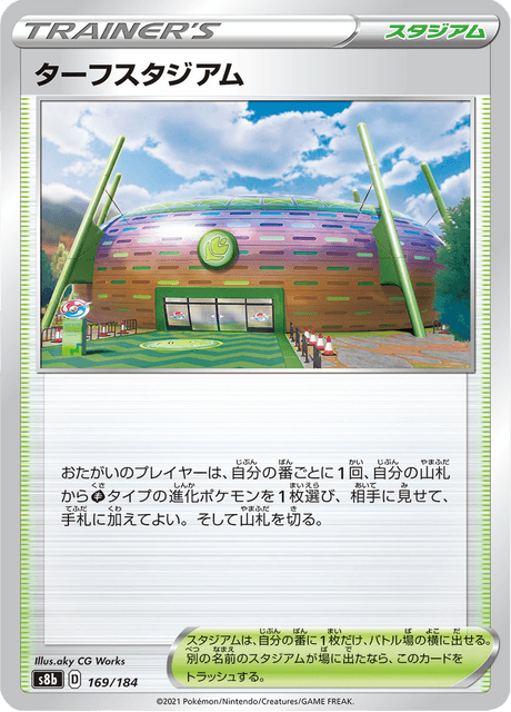 Enlarged view of Turffield Stadium, card 169/184