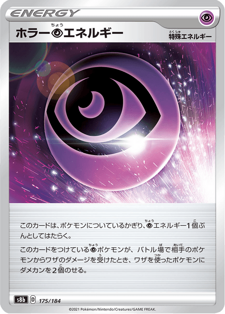 Enlarged view of Horror Energy, card 175/184