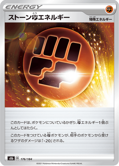 Enlarged view of Stone Energy, card 176/184