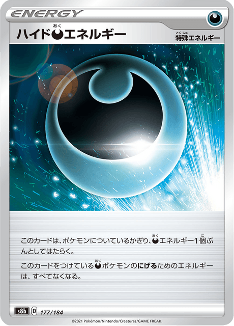 Enlarged view of Hiding Energy, card 177/184