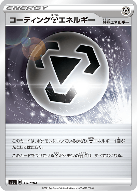 Enlarged view of Coating Energy, card 178/184