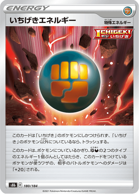 Enlarged view of Single Strike Energy, card 180/184