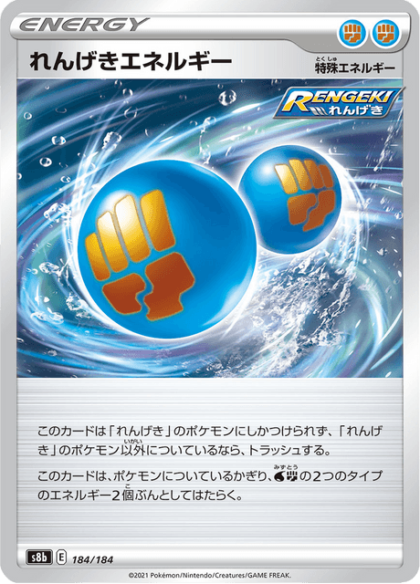 Enlarged view of Rapid Strike Energy, card 184/184