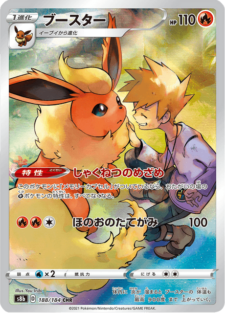 Enlarged view of Flareon, card 188/184