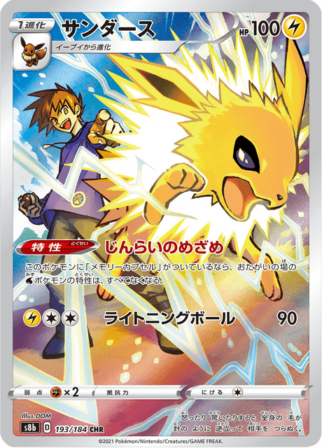 Enlarged view of Jolteon, card 193/184