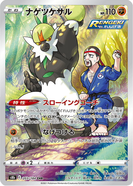 Enlarged view of Passimian, card 203/184