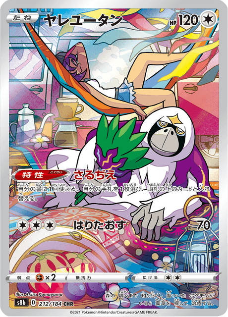 Enlarged view of Oranguru, card 212/184
