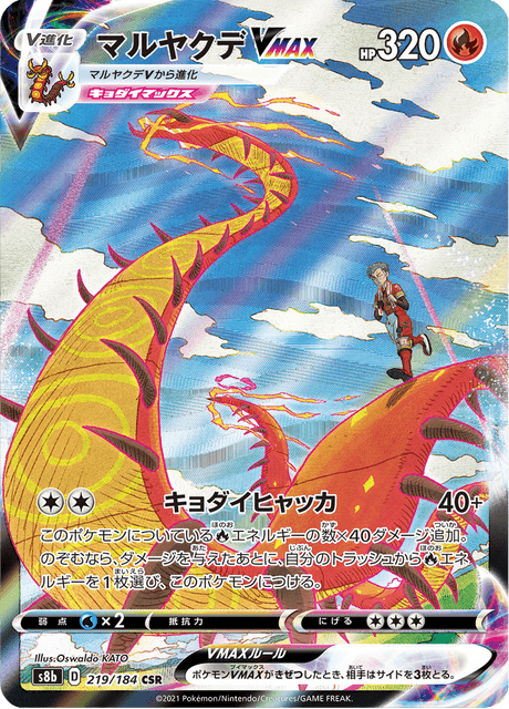 Enlarged view of Centiskorch VMAX, card 219/184