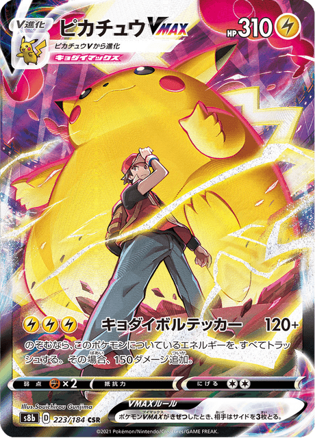 Enlarged view of Pikachu VMAX, card 223/184
