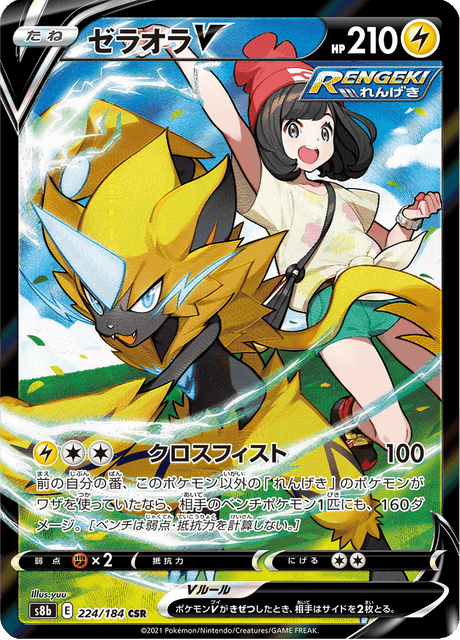Enlarged view of Zeraora V, card 224/184