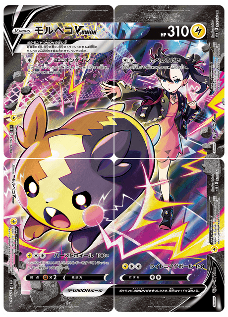 Enlarged view of Morpeko V-UNION, card 228/184