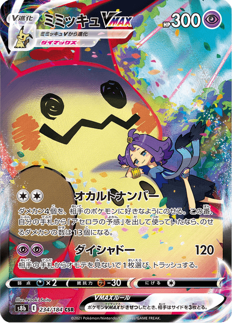 Enlarged view of Mimikyu VMAX, card 234/184