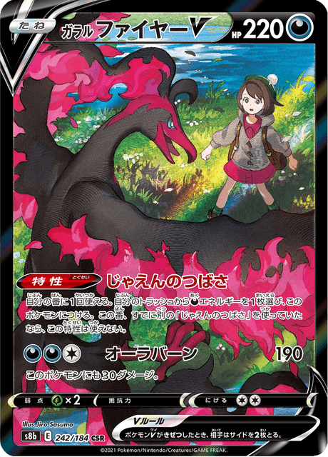 Enlarged view of Galarian Moltres V, card 242/184