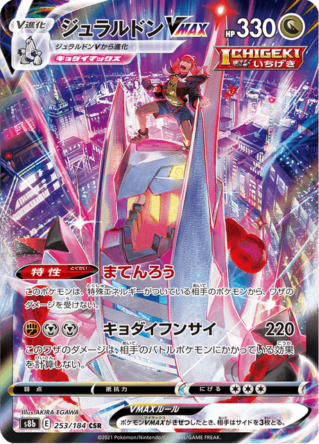 Enlarged view of Duraludon VMAX, card 253/184